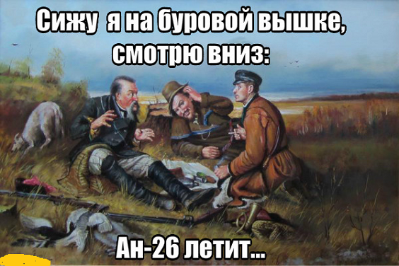 Обстрел в Чёрном море украинского самолета