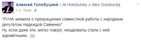 Савченко: Россия боится, что Украина нападет