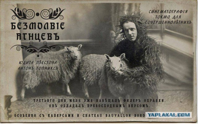 Трэш, угар и синематограф эпохи революций