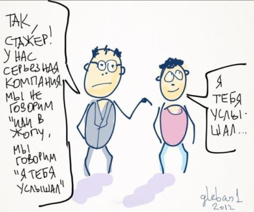 Какие устоявшиеся выражения раздражают