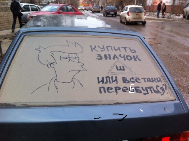 "Шипы"-стый креатив