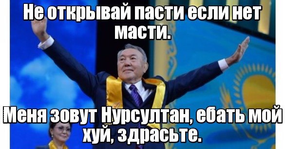 Сбор аморалов Япа объявляется открытым