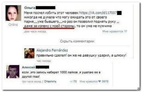 Подборка смешных комментариев из сети