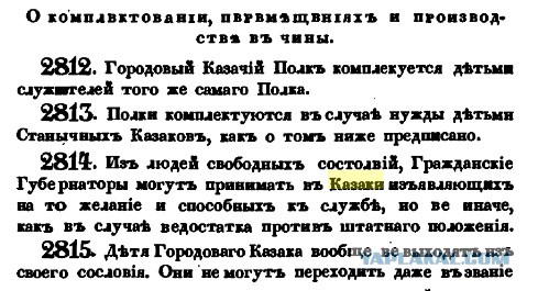 Атаман Козицын пообещал захват Киева донскими казаками и восстановление Руси