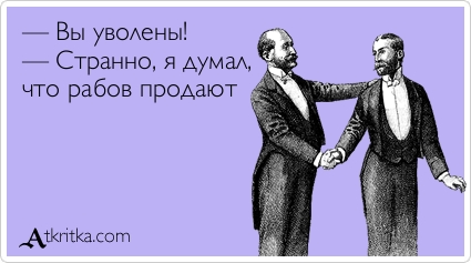 Предложили работу системным администратором