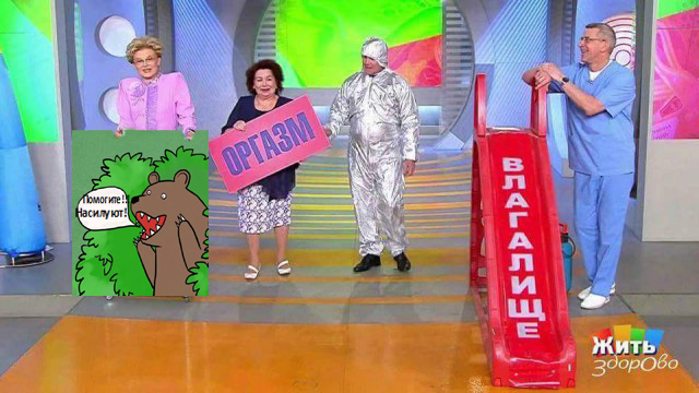 Такой оргазм нам не нужен
