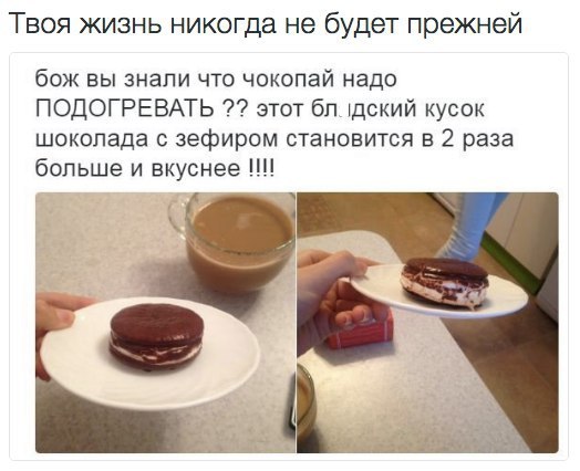 Соцсети - и смех и грех