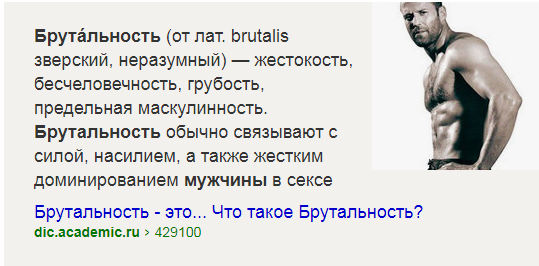 значение слова брутальный. брутальность. брутальные слова. Tom hardy belstaff. слова брутального мужчины.