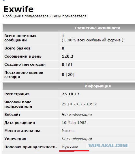 Если нынешний у бывшей мент