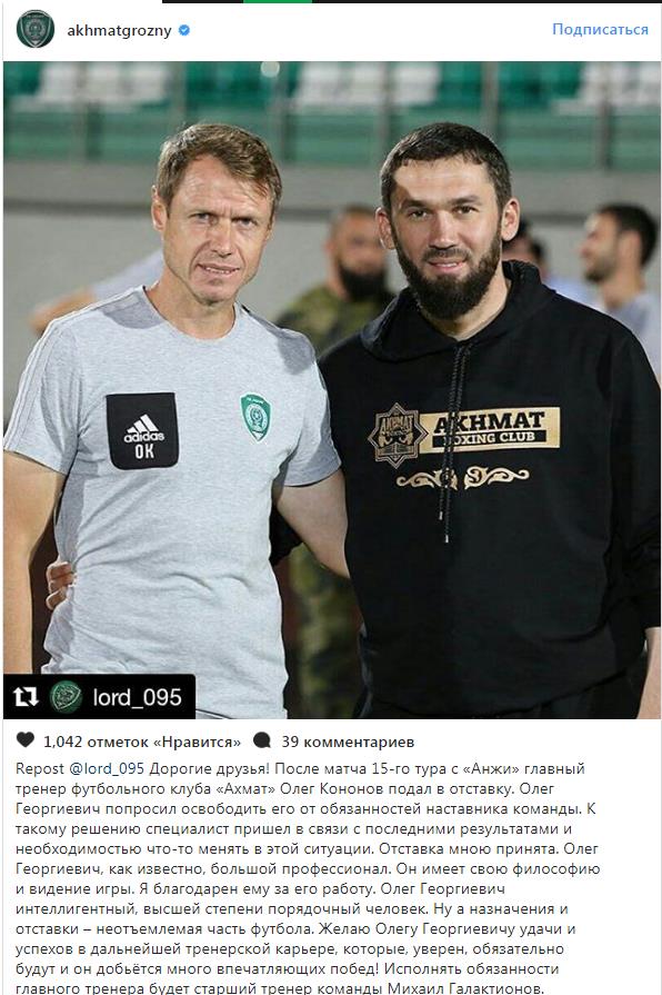 Футбольный клуб. Сезон 2017-2018