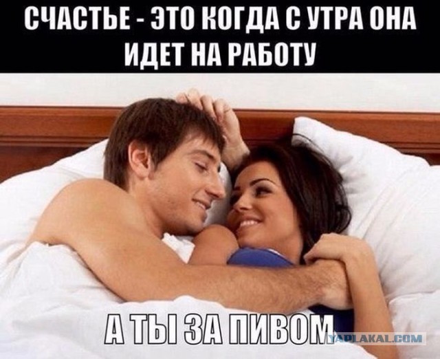 Сказка о мужчине, лежащем на диване с пивом