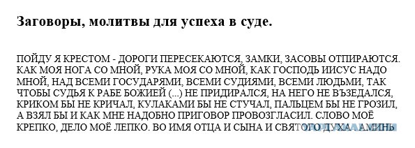 Да здравствует Российский Суд!