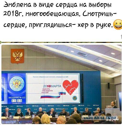 Выборы 2018. Как их освещают на Первом канале