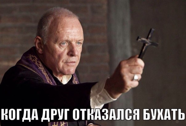 Алкопост на вечер пятницы