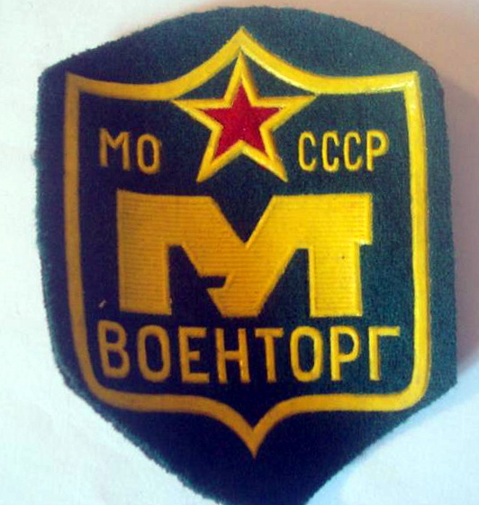 Шевроны Советской армии