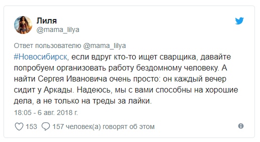 История одной неравнодушной.