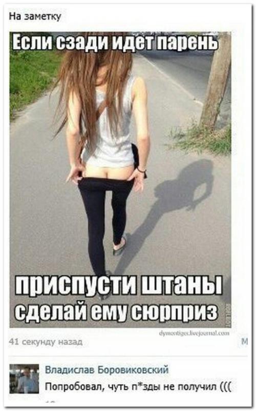 Немного веселых картинок из этих наших интернетов