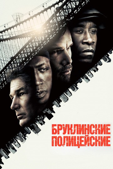 10 криминальных фильмов с незабываемым сюжетом