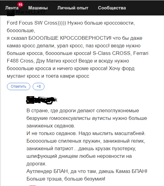 Смешные комментарии из социальных сетей 14.12.2018