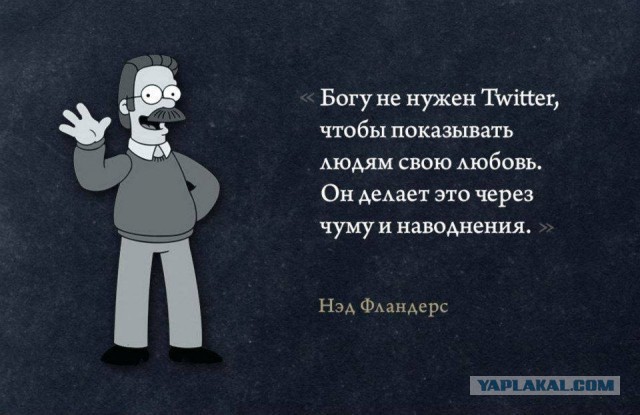 Шах и мат, атеисты