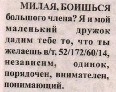 Брачное объявление (бабы налетай)
