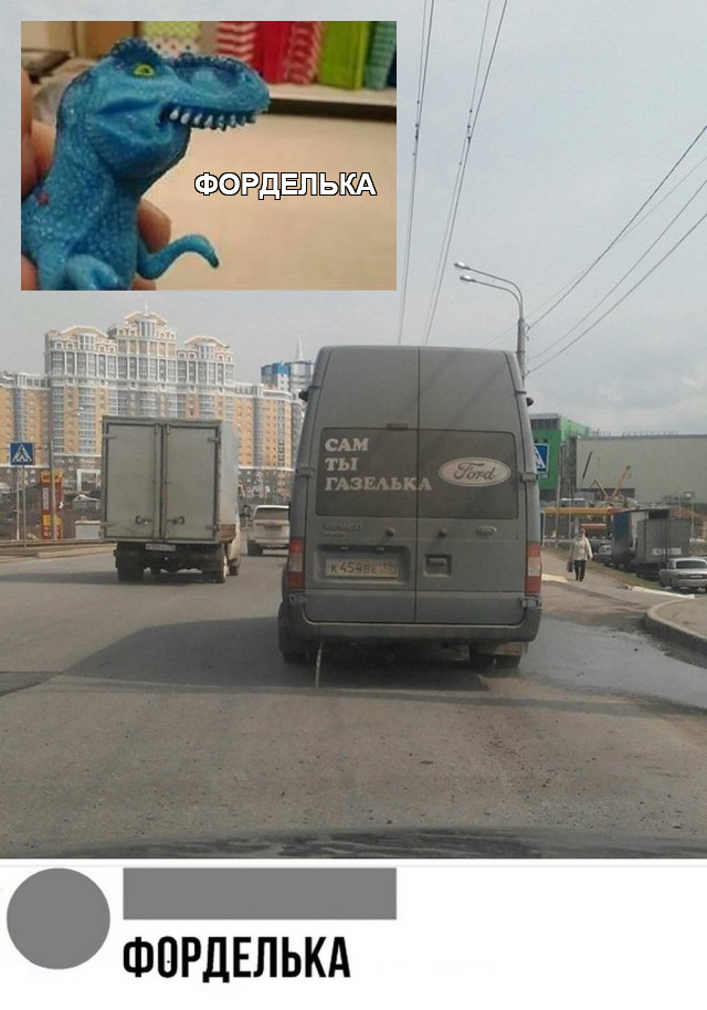 Дурацкие картинки