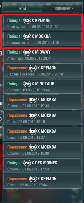 World of Warships - 7
