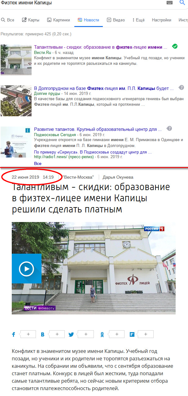 Рыночек порешал: «Физтех-лицей» имени П. Л. Капицы станет платным