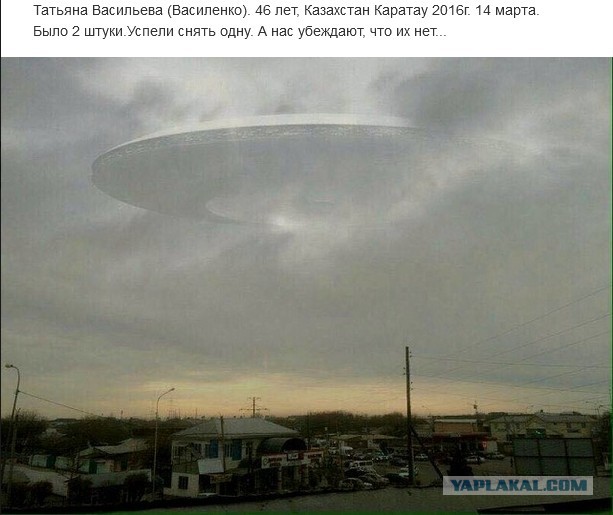 Американские военные признали существование НЛО. Самолёты гнались за тарелкой