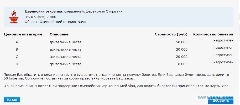 Кассир Ру Ставрополь Официальный Сайт Купить Билет