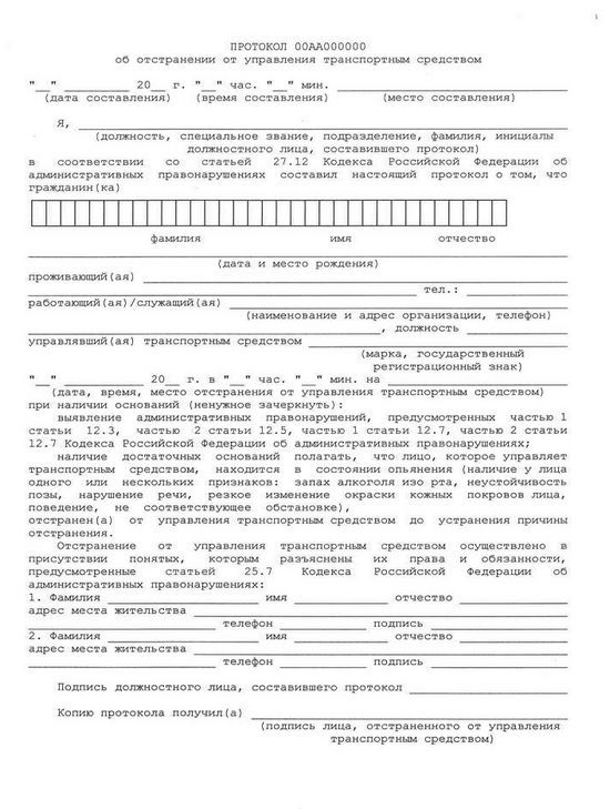 На алкотестере по нулям, но в/у всё равно лишили
