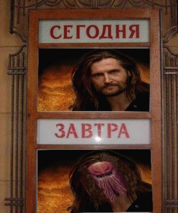 Фотожаба: Сегодня и Завтра