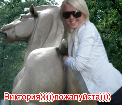 Отжабьте меня пожалуйста