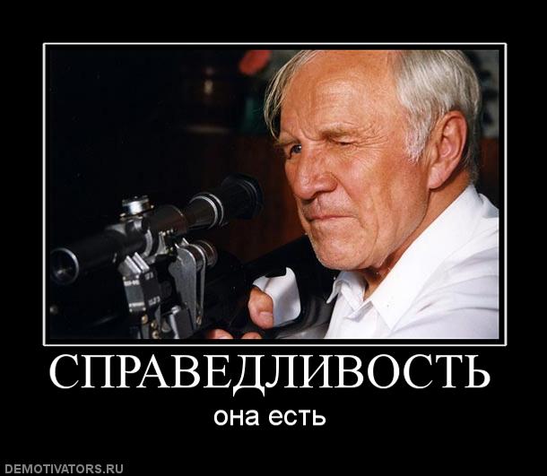 Народные мстители