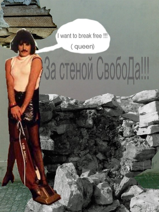 Убегающая стена