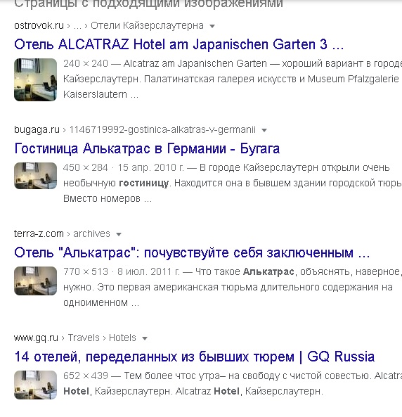 Так выглядит номер в Швейцарской тюрьме