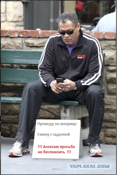 Фотожаба: Ну что же ты, Морфеус?!