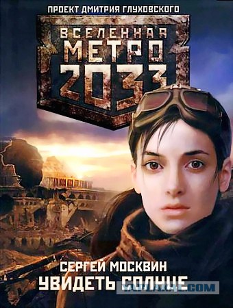 Черная плесень убивает людей