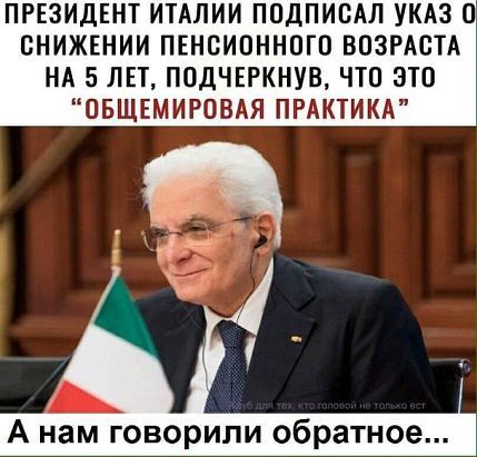 Бунт в парламенте Италии!