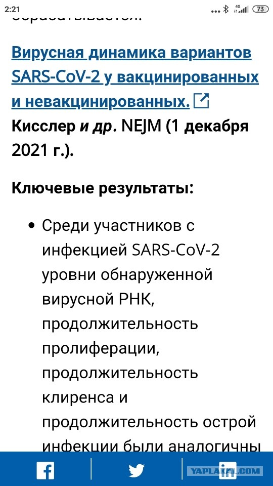 Исследование опровергает концепцию: вакцинированные менее заразны, чем невакцинированные