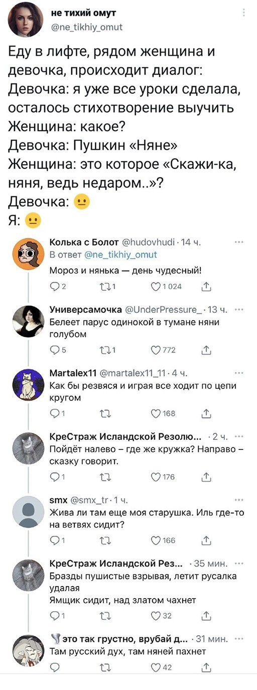 Баянисто-небаянистый юмор 24.01.22