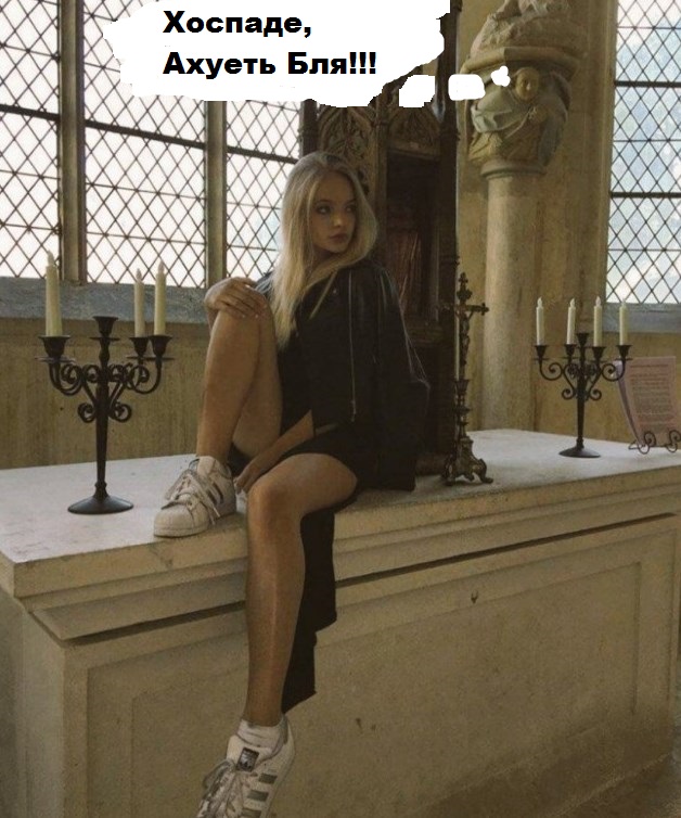 Лиза Пескова и святые мощи