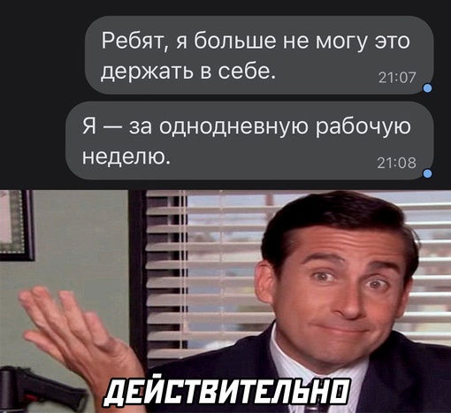 Картинки и мемы для настроения - 15