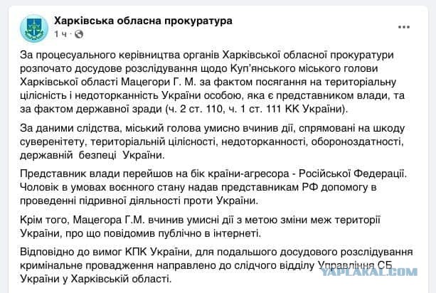 Купянск (Харьковская область) перешёл под совместное управление с ВС РФ