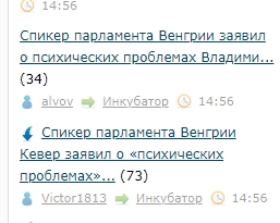 Спикер парламента Венгрии Кевер заявил о «психических проблемах» Зеленского