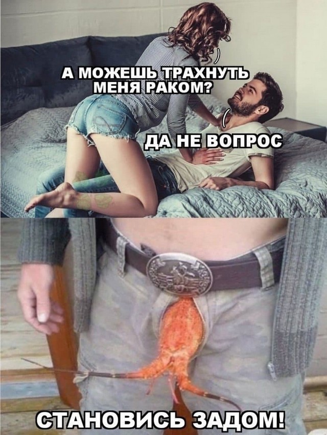 Немного мемчиков. Для взрослых 18+. Часть 3