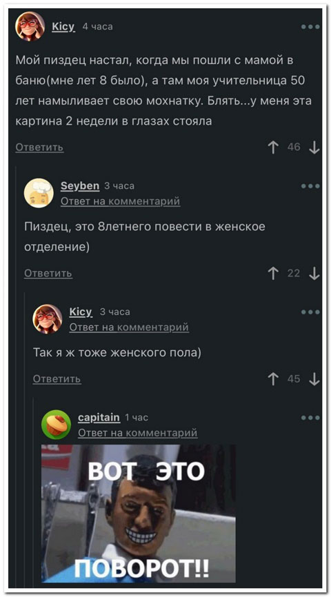 Скриншоты и комментарии из социальных сетей 23.08.22
