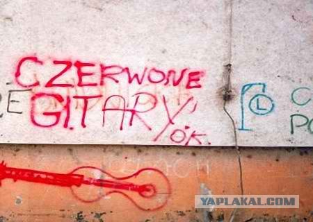 История песни Nie spoczniеmy