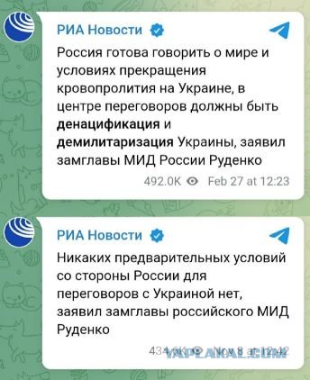 Матвиенко заявила, что Москва пойдет на переговоры при готовности Киева