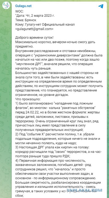 ФСБ показывает видео с места вчерашнего теракта в Брянской области
